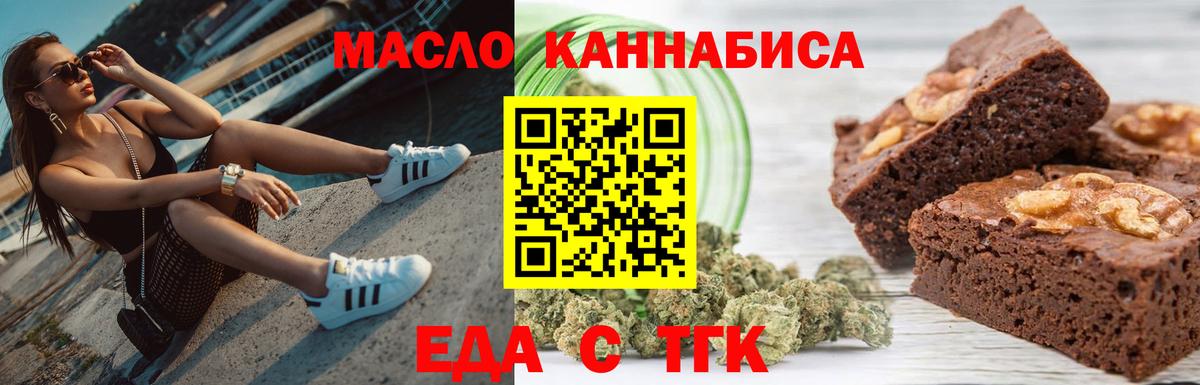Canna-Cookies конопля  Вход с VPN  Королёв 