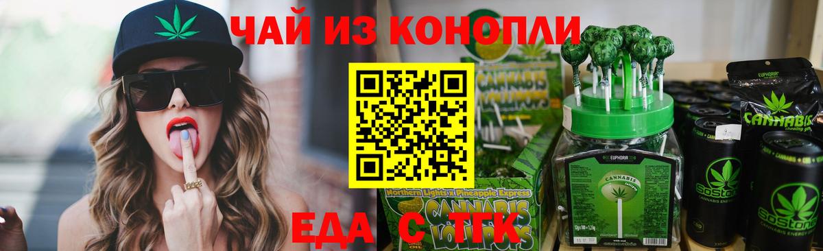 Печенье с ТГК конопля Королёв