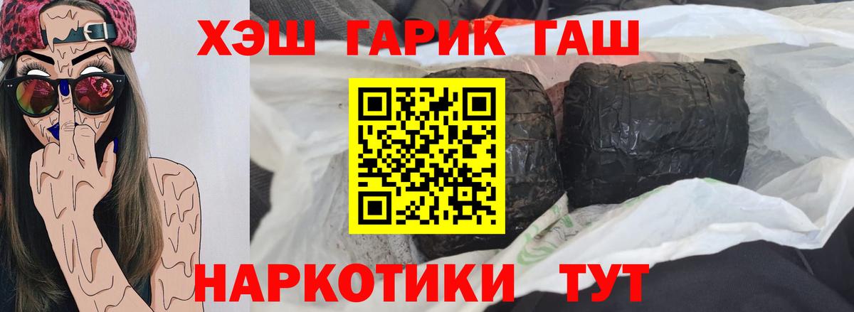 ГАШ 40% ТГК Королёв