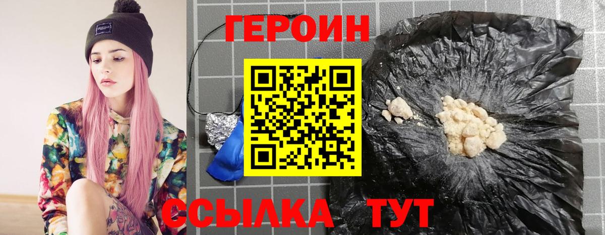 Героин герыч Королёв