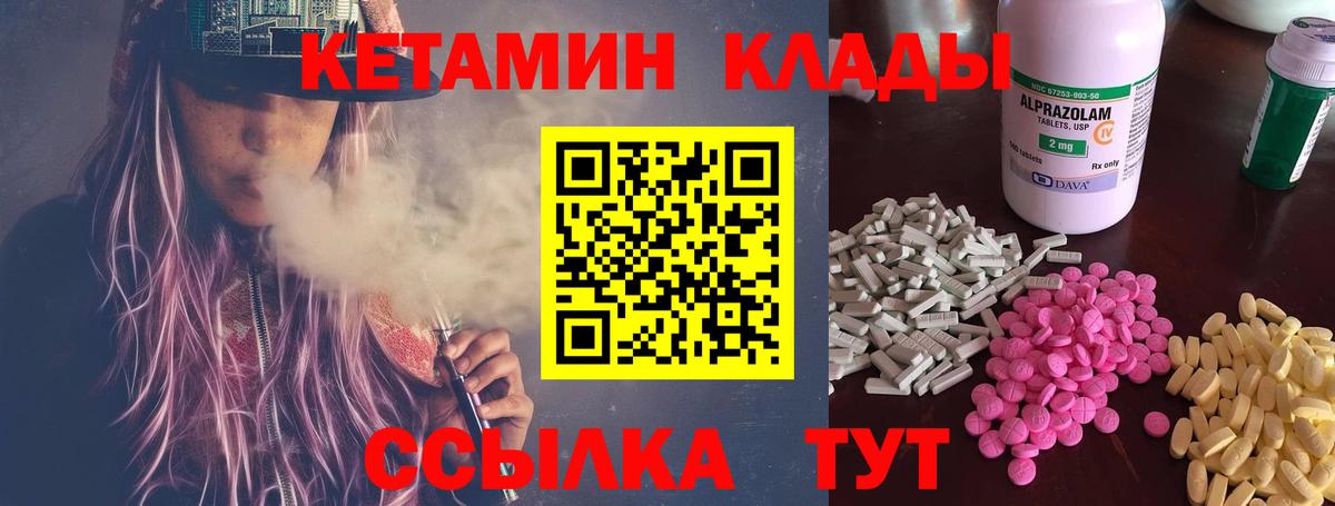 КЕТАМИН ketamine  Вход с VPN  Королёв  Кетамин ketamine 