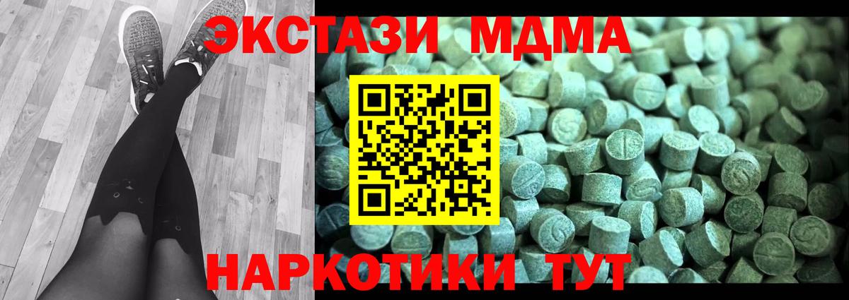 МДМА  МДМА crystal  Вход с VPN  Королёв 
