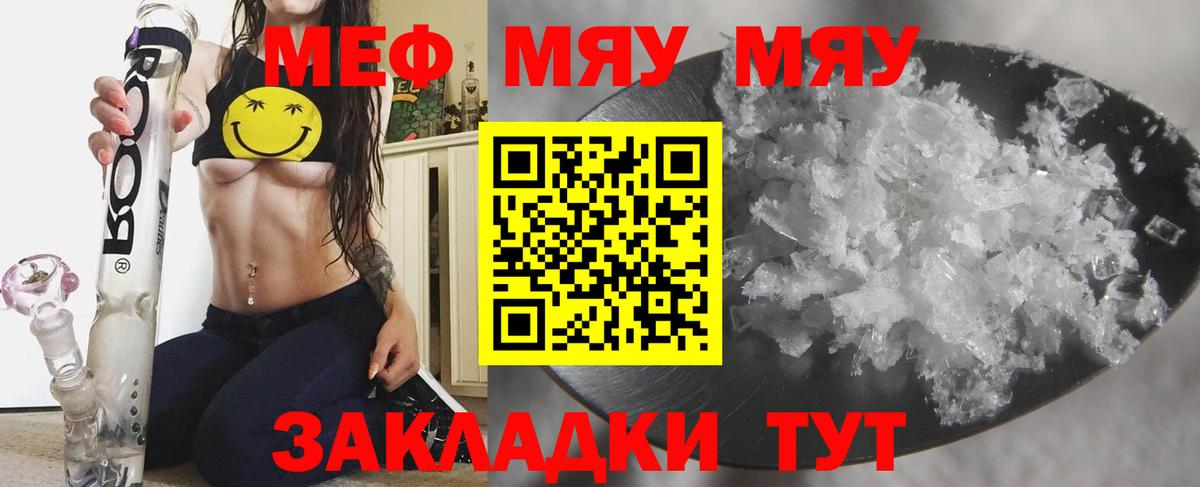 МЕФ кристаллы Королёв