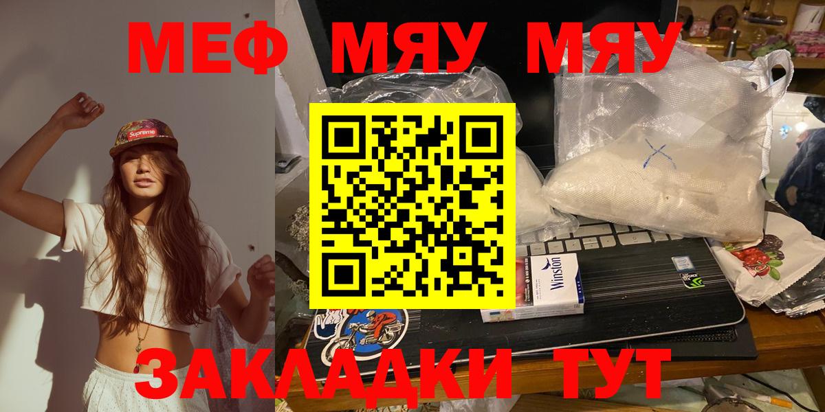 Королёв  МЯУ-МЯУ  Вход с VPN  МЕФ 4 MMC  Мефедрон кристаллы 