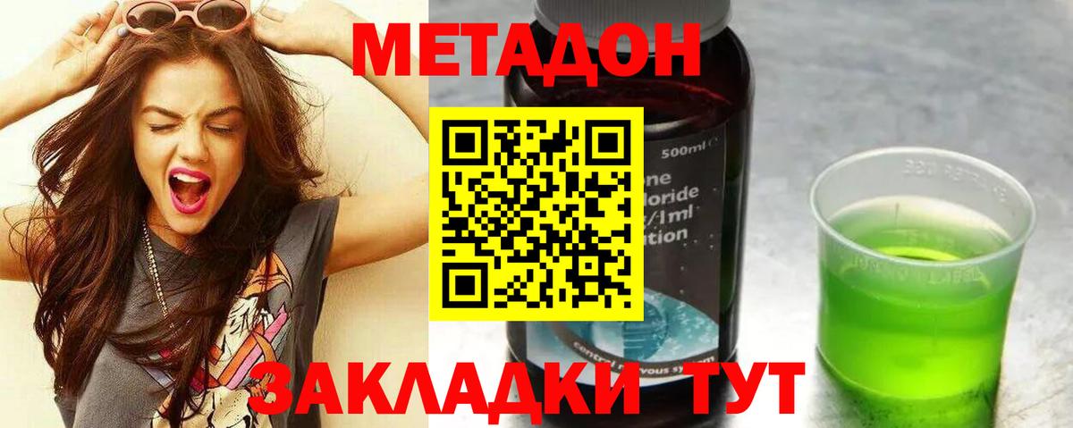 МЕТАДОН кристалл  Вход с VPN  Метадон белоснежный  Королёв 