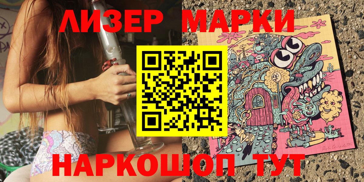 Наркотические марки 1,5мг Королёв